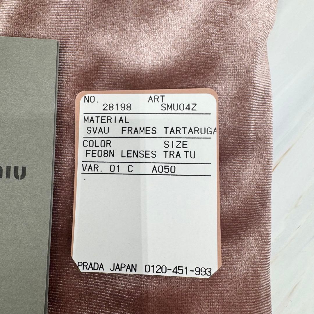 極美品【ミュウミュウ】ウォニョン着用 サングラス べっこう柄 ケース