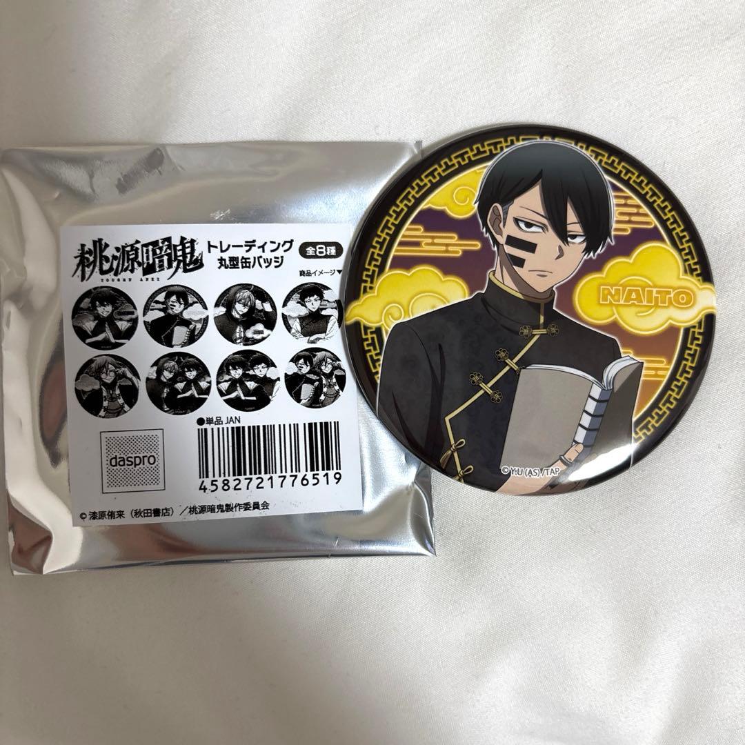桃源暗鬼 無陀野無人 缶バッジ 中身確認のみ - メルカリ