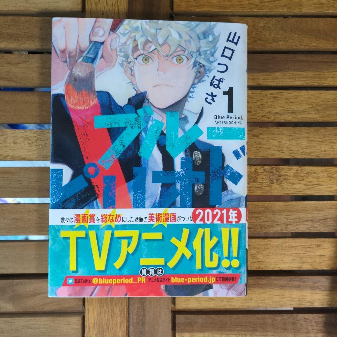 ブルーピリオド 、ヌードモデル - メルカリ