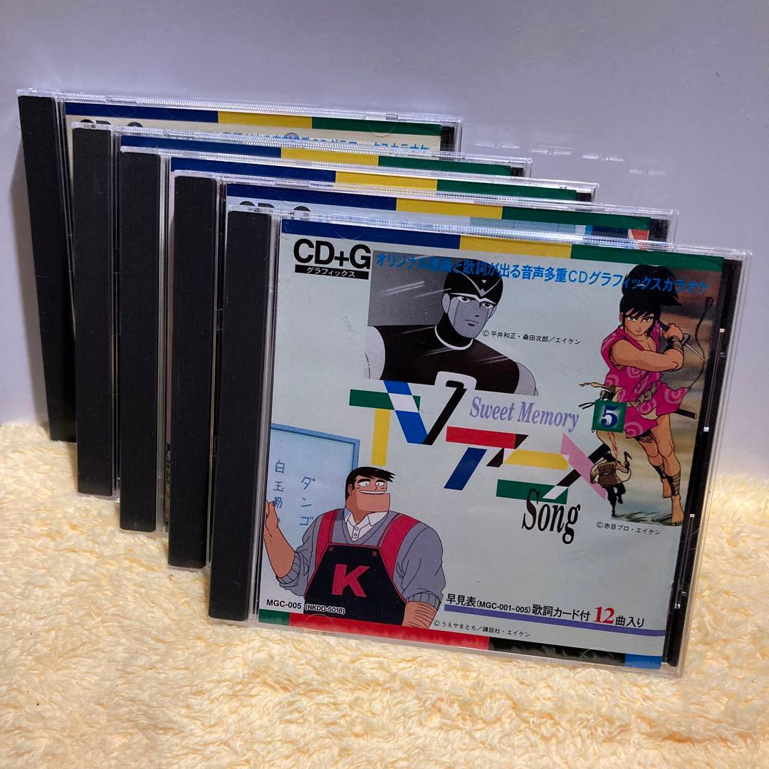CDG 音声多重CDグラフィックスカラオケ TVアニメSong vol.1〜5 - メルカリ
