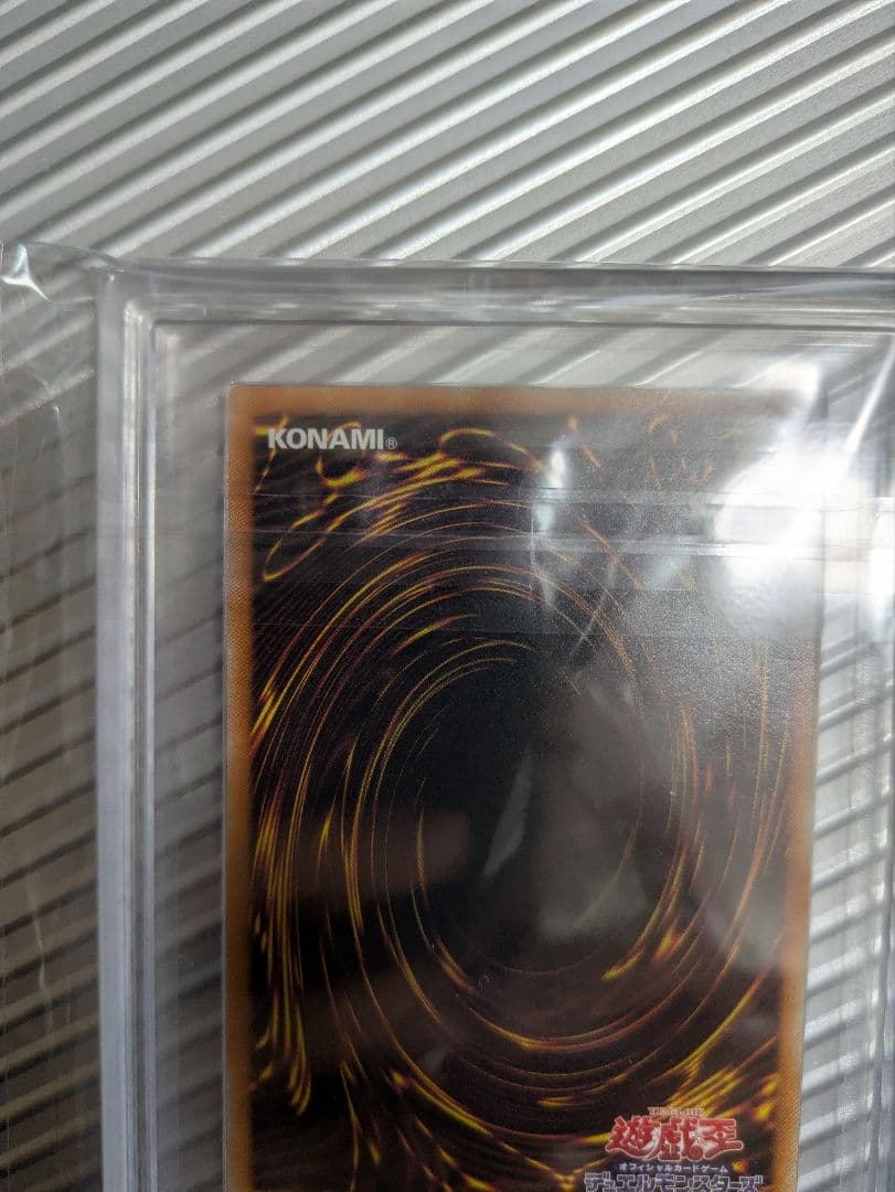 ARS10+】 シクブル 青眼の白龍 シークレット 海馬セット 金箔鑑定書