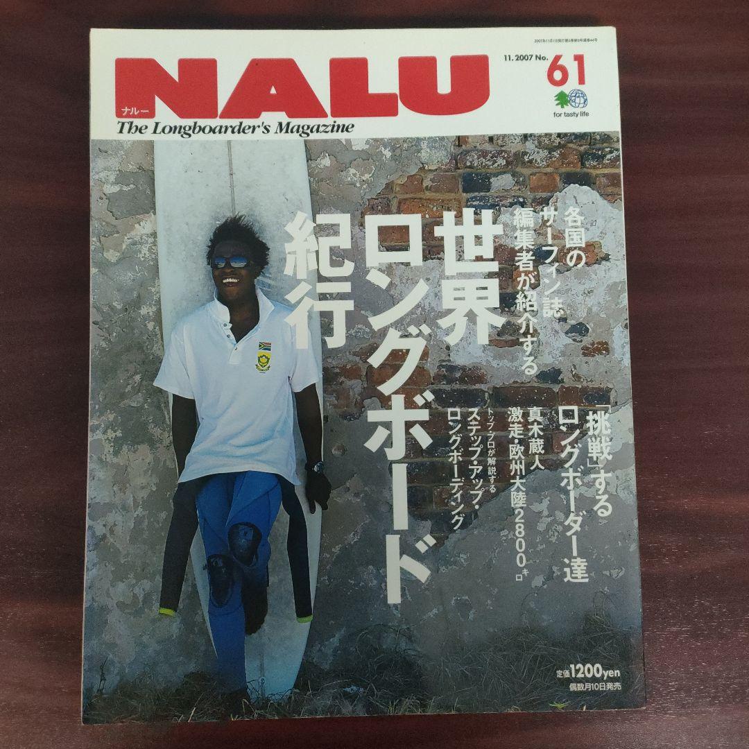 NALU サーフィン ロングボード 雑誌 6セット - メルカリ