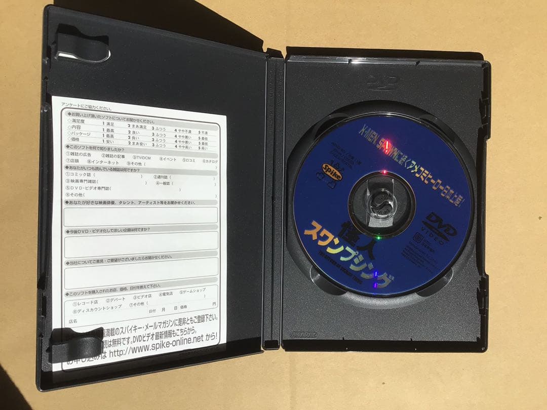 【DVD】怪人スワンプシング