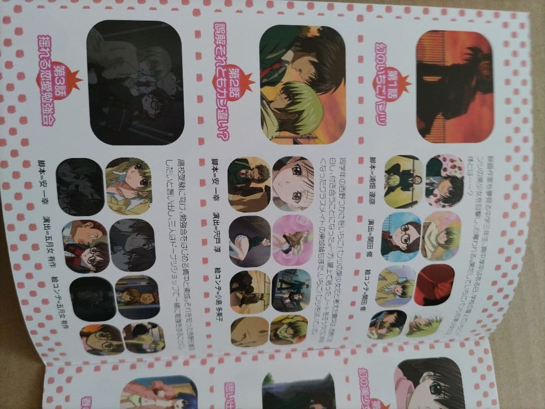 いちご 100% スペシャル DVD / もぎたて編