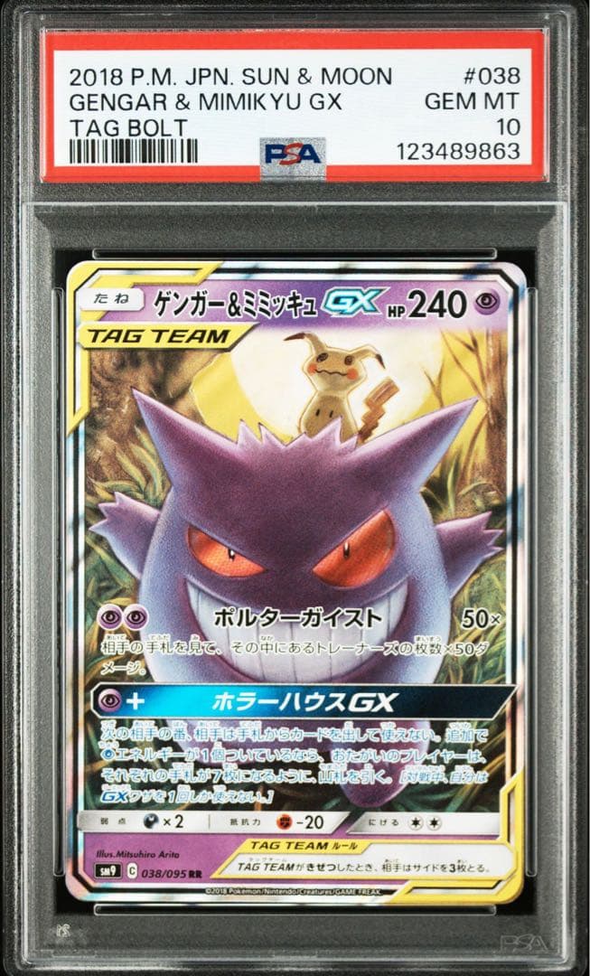 アズールレーンカードゲームTCG UR-SEC BP07 チェシャー