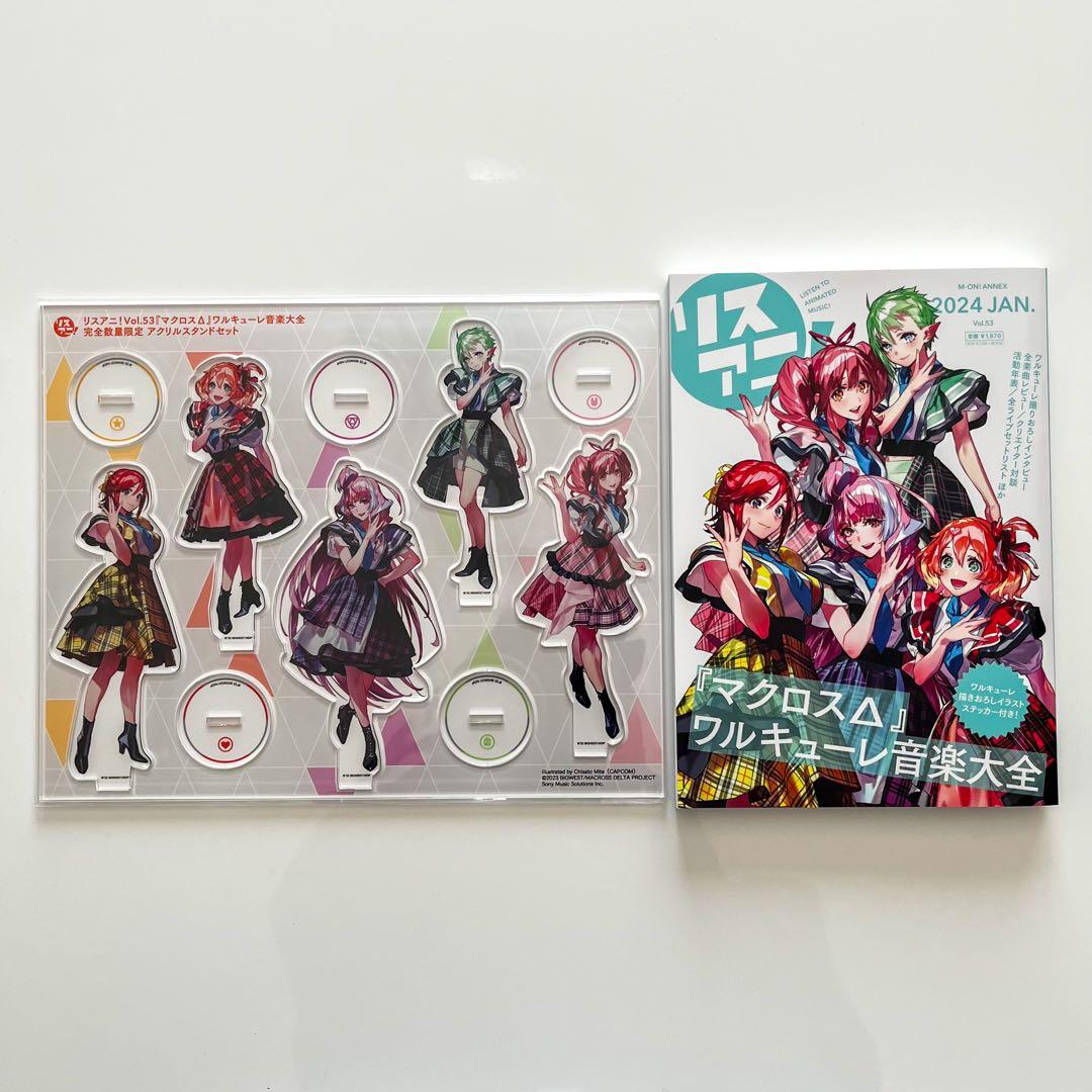 リスアニ！Vol.53 『マクロスΔ』ワルキューレ音楽大全 - メルカリ