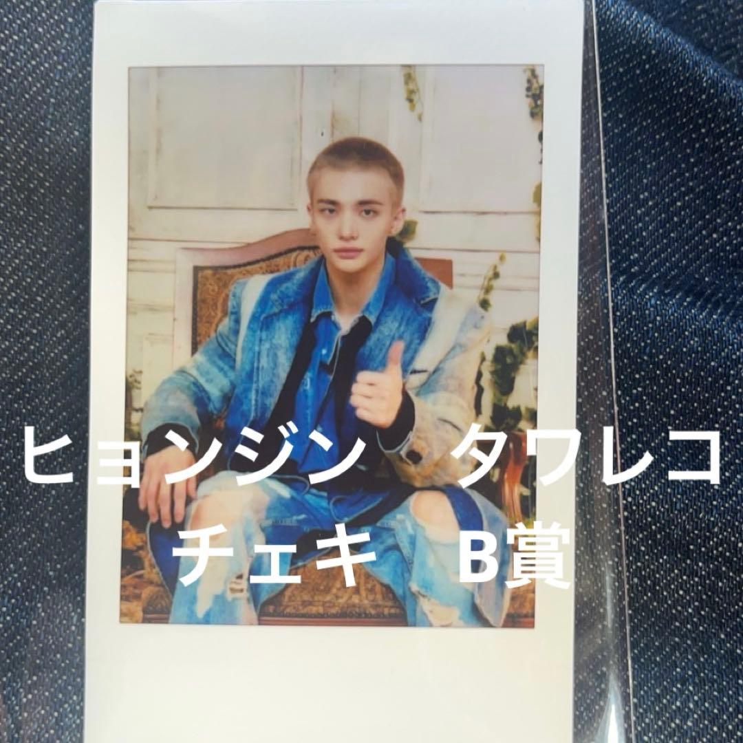 タワレコ　B賞 プリントチェキ　ヒョンジン　straykids スキズ　トレカ Stray Kids - stray kids スキズ DO IT タワレコ トレカ ヒョンジンの