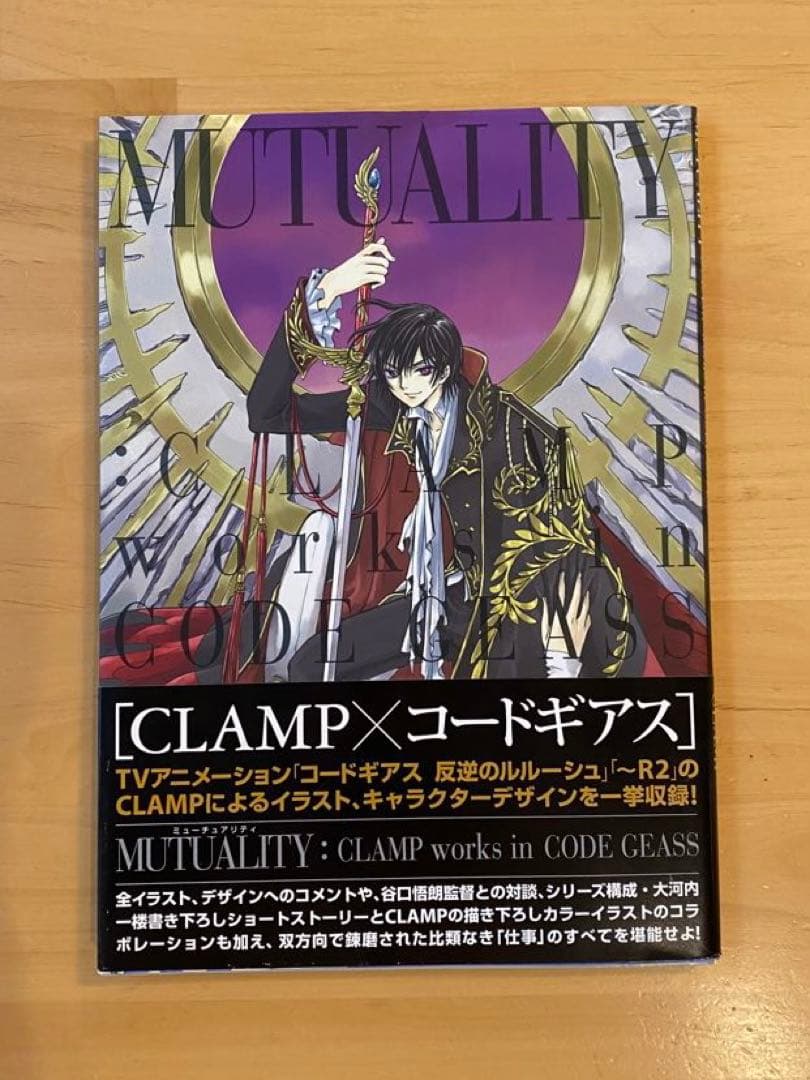 Mutuality:CLAMP works in code geass - メルカリ