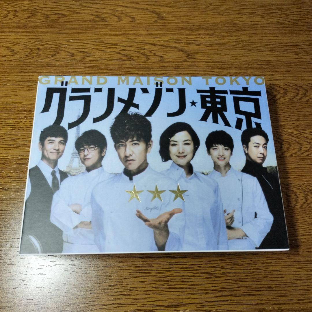 グランメゾン東京 DVD-BOX〈6枚組〉 - メルカリ