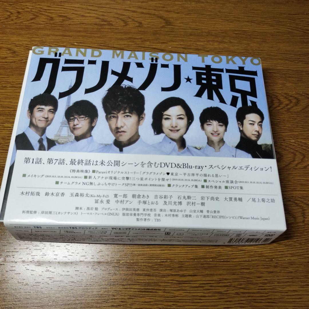 グランメゾン東京 DVD-BOX〈6枚組〉 - メルカリ