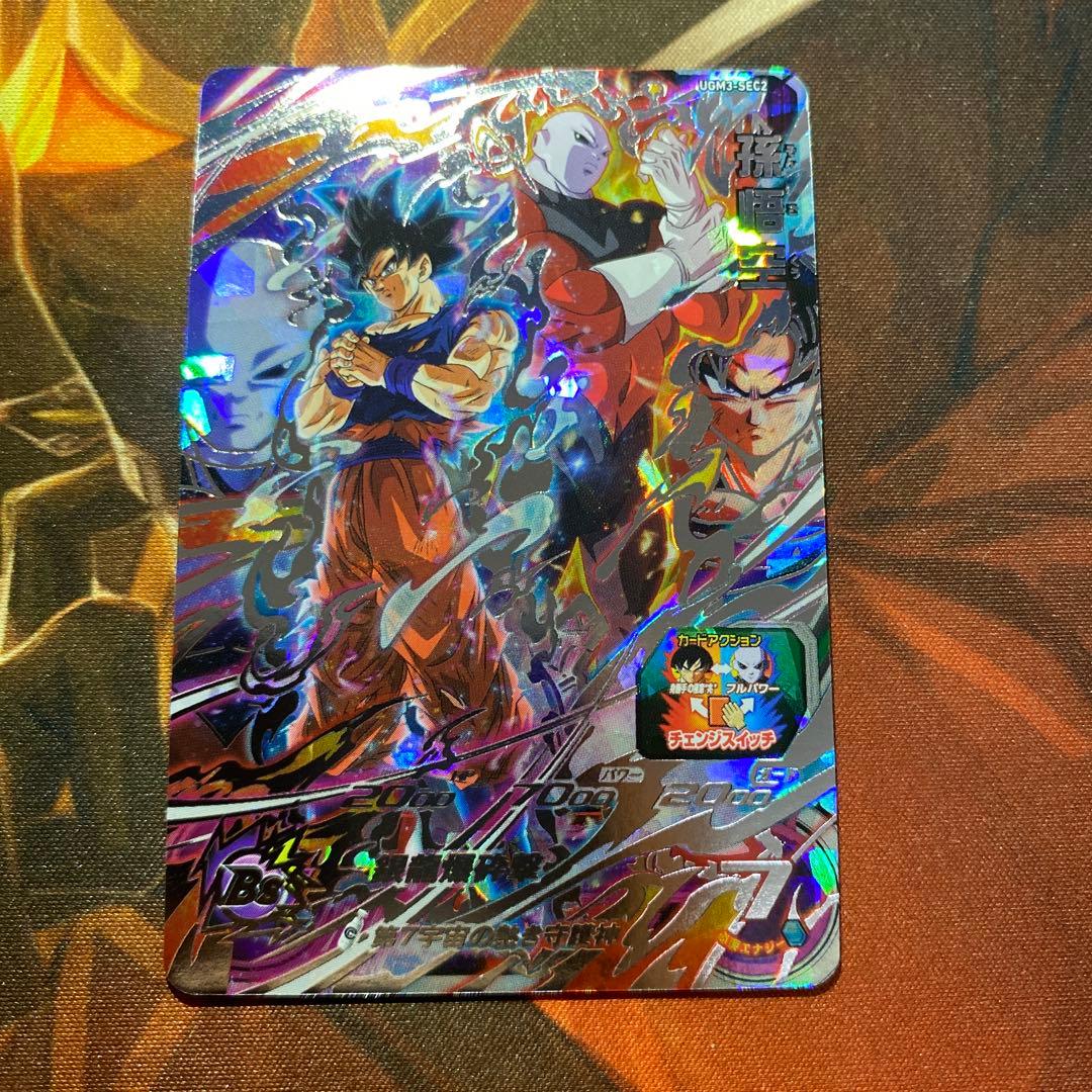 孫悟空 ジレン ugm3-sec2② - メルカリ