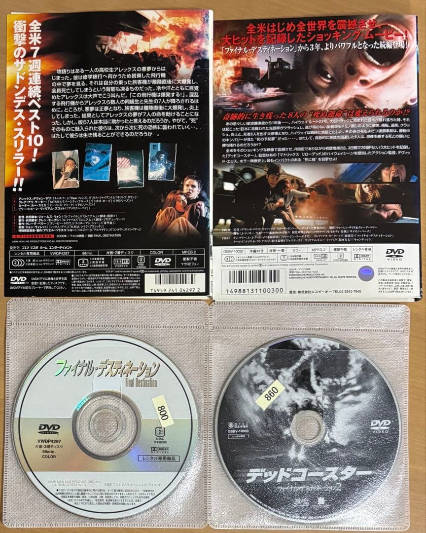 ファイナル・デスティネーション シリーズ全5作品DVDセット - メルカリ