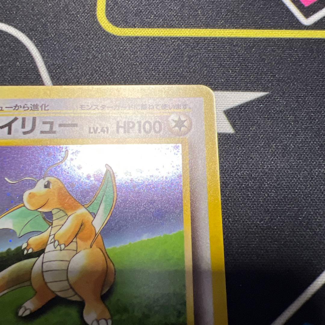 ポケカ 美品 カイリュー GB: 旧裏/プロモ[PMCG-P No.149] - メルカリ