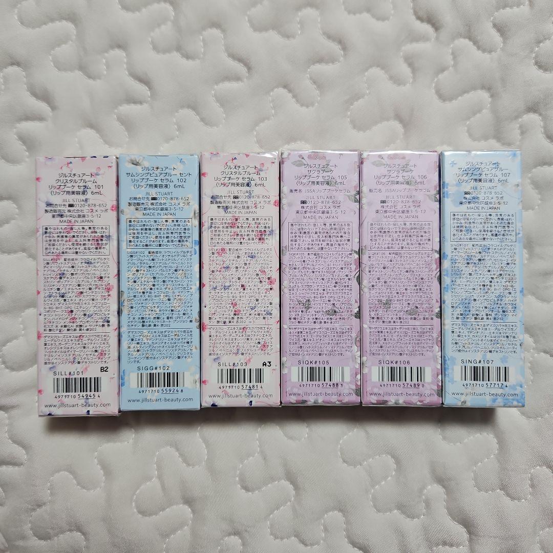 ジルスチュアートリップブーケセラム 限定色 6本セット - メルカリ