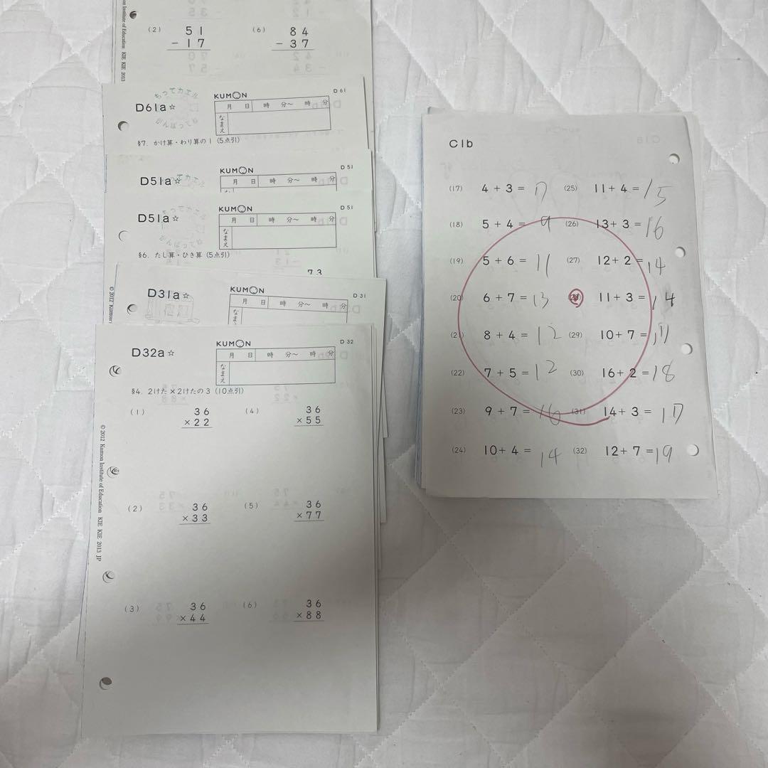 公文 算数 さんすう C c200枚 欠番なし B.D未記入 - メルカリ