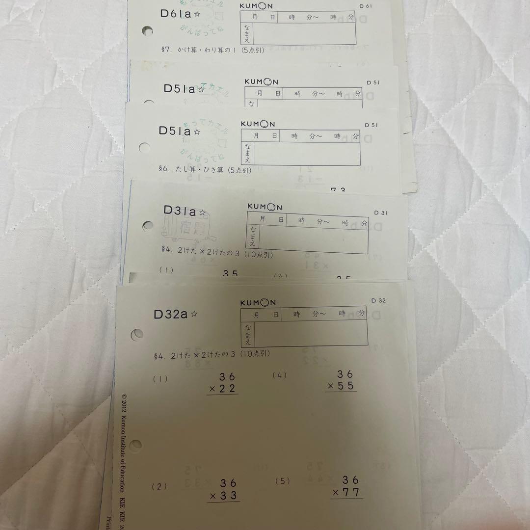 公文 算数 さんすう C c200枚 欠番なし B.D未記入 - メルカリ