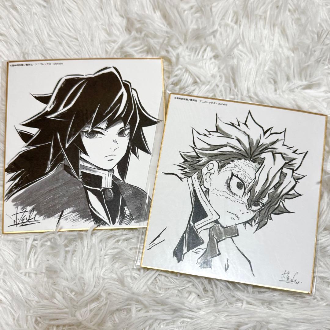 鬼滅の刃 全集中展 複製ミニ色紙 不死川 実弥 冨岡 義勇 - メルカリ