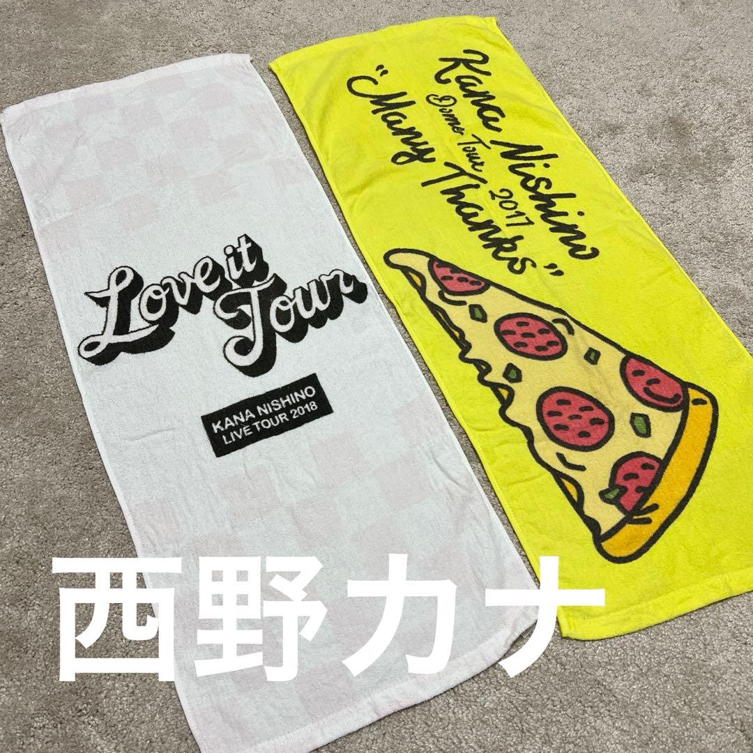 西野カナ グッズタオル - メルカリ