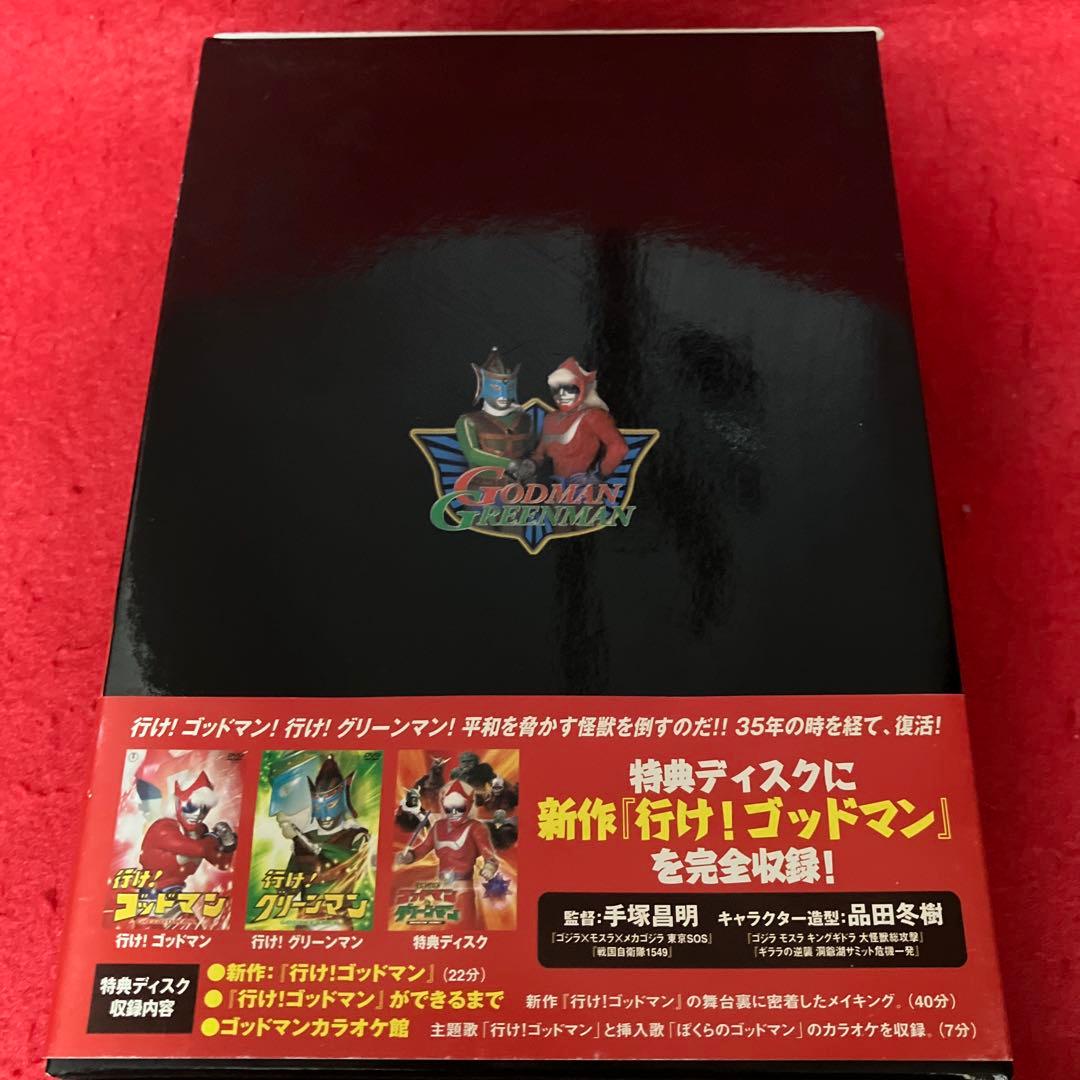 行け!行け!ゴッドマン&グリーンマン BOX〈3枚組〉 - メルカリ