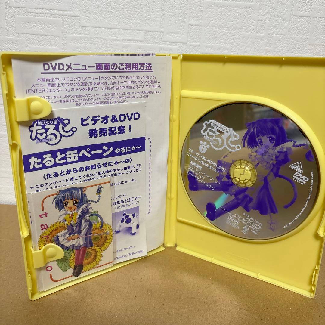 魔法少女猫たると 1〜4巻 DVD 2.3.4巻は未開封品