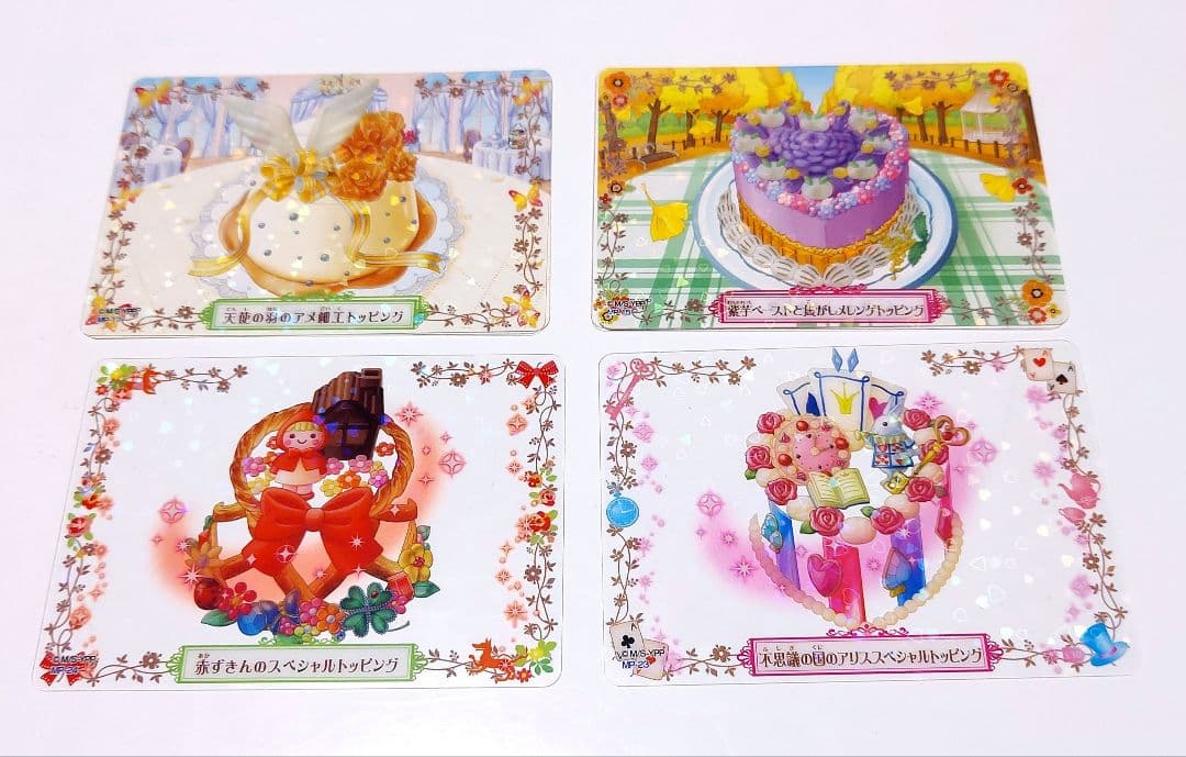 夢色パティシエール マイスイーツカードセット - メルカリ