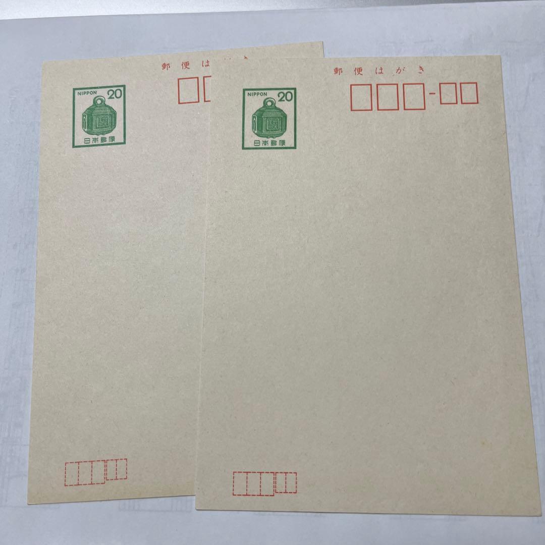 未使用コレクション用20円はがき 2枚 - メルカリ