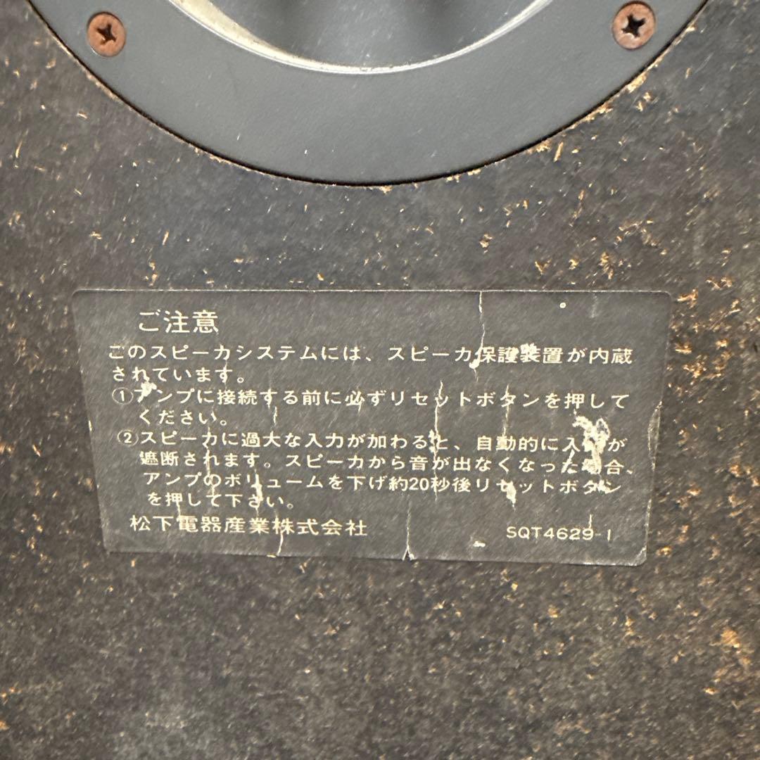 ☆レトロ名機 ジャンク☆Technics SB-6 3WAYスピーカー 重低音 - メルカリ