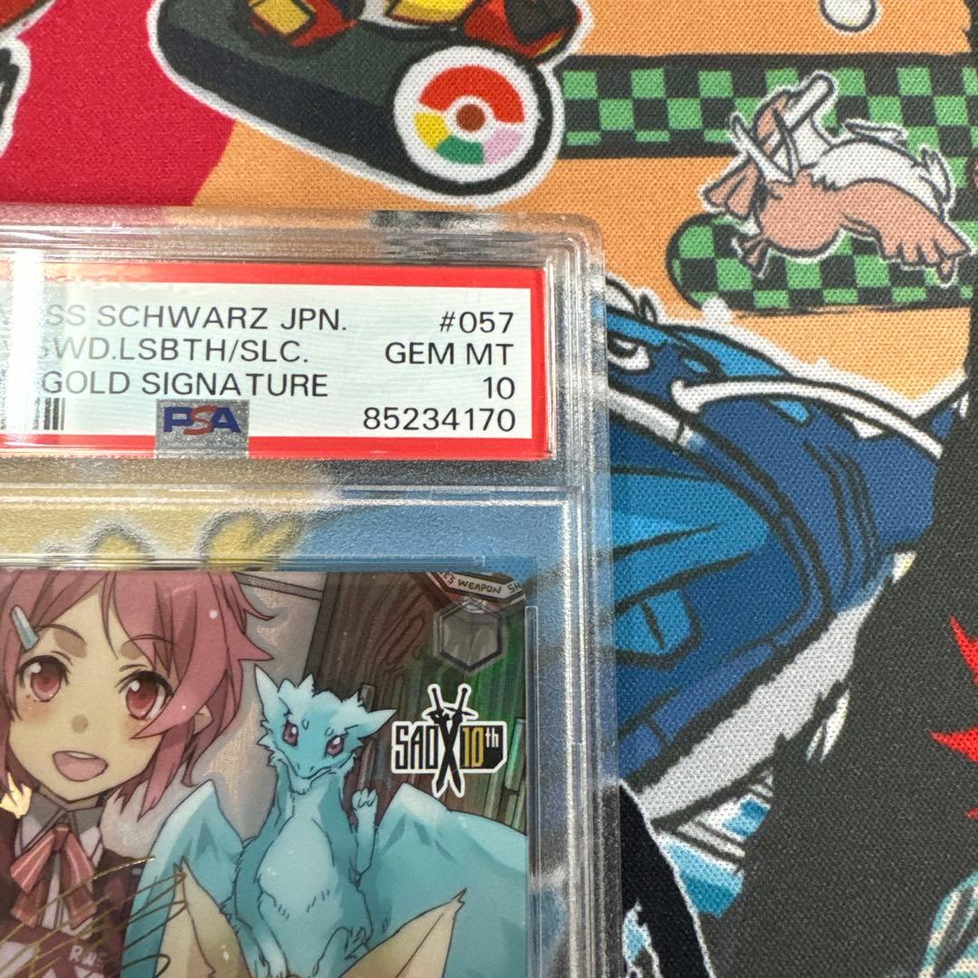 PSA10 ヴァイスシュヴァルツ SAO 目指せ聖剣 リズベット&シリカ SP