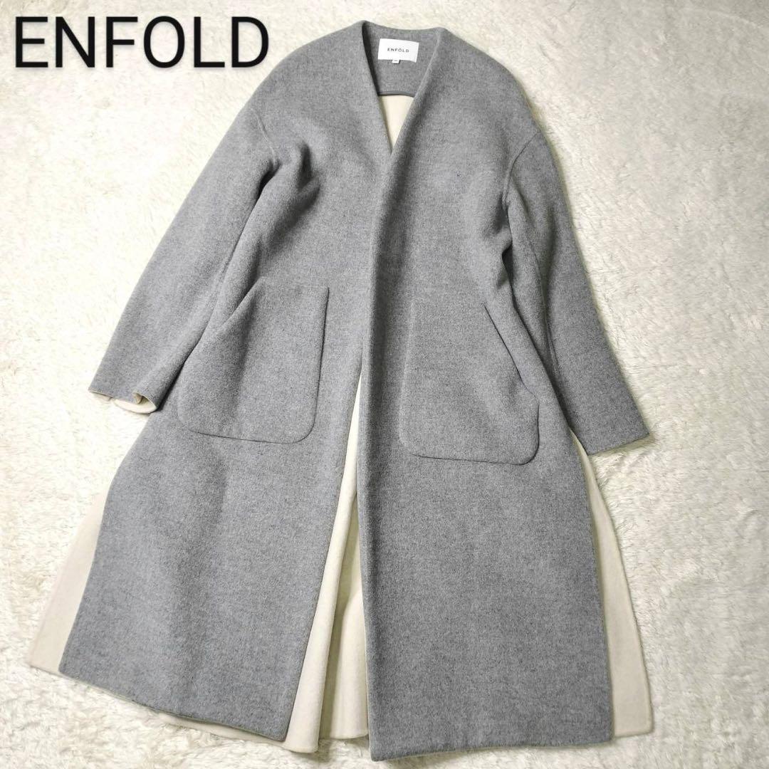 ENFOLD エンフォルド ウール ソフトリバー スリット ノーカラー グレー