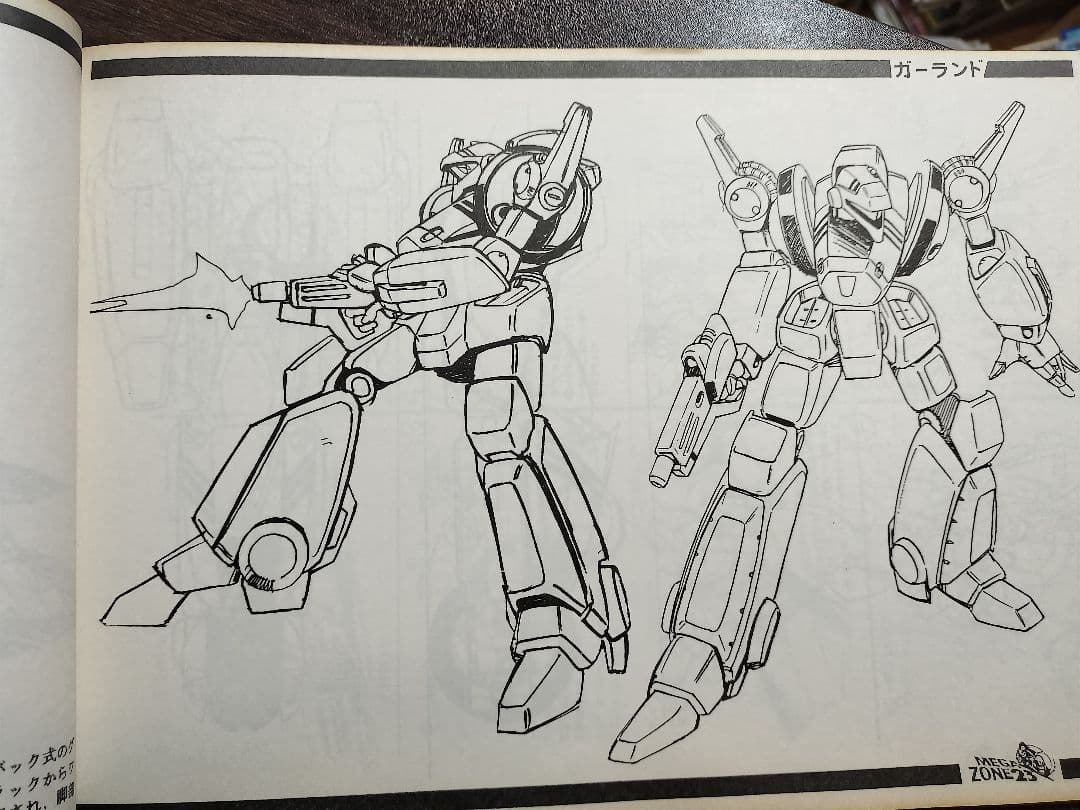 レア オフィシャル アート オブ メガゾーン23 パート1.2 MEGAZONE