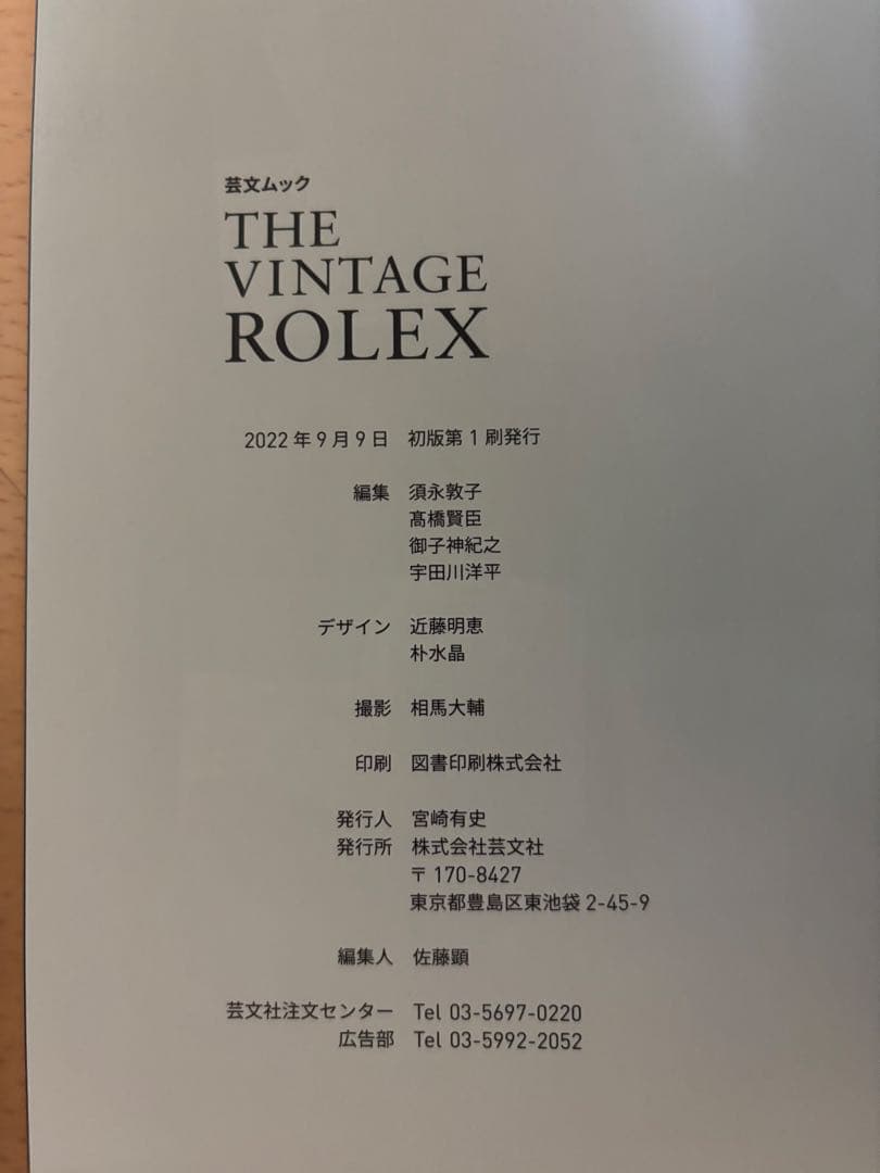 THE VINTAGE ROLEX ザ ヴィンテージロレックス【カバー付き】 - メルカリ