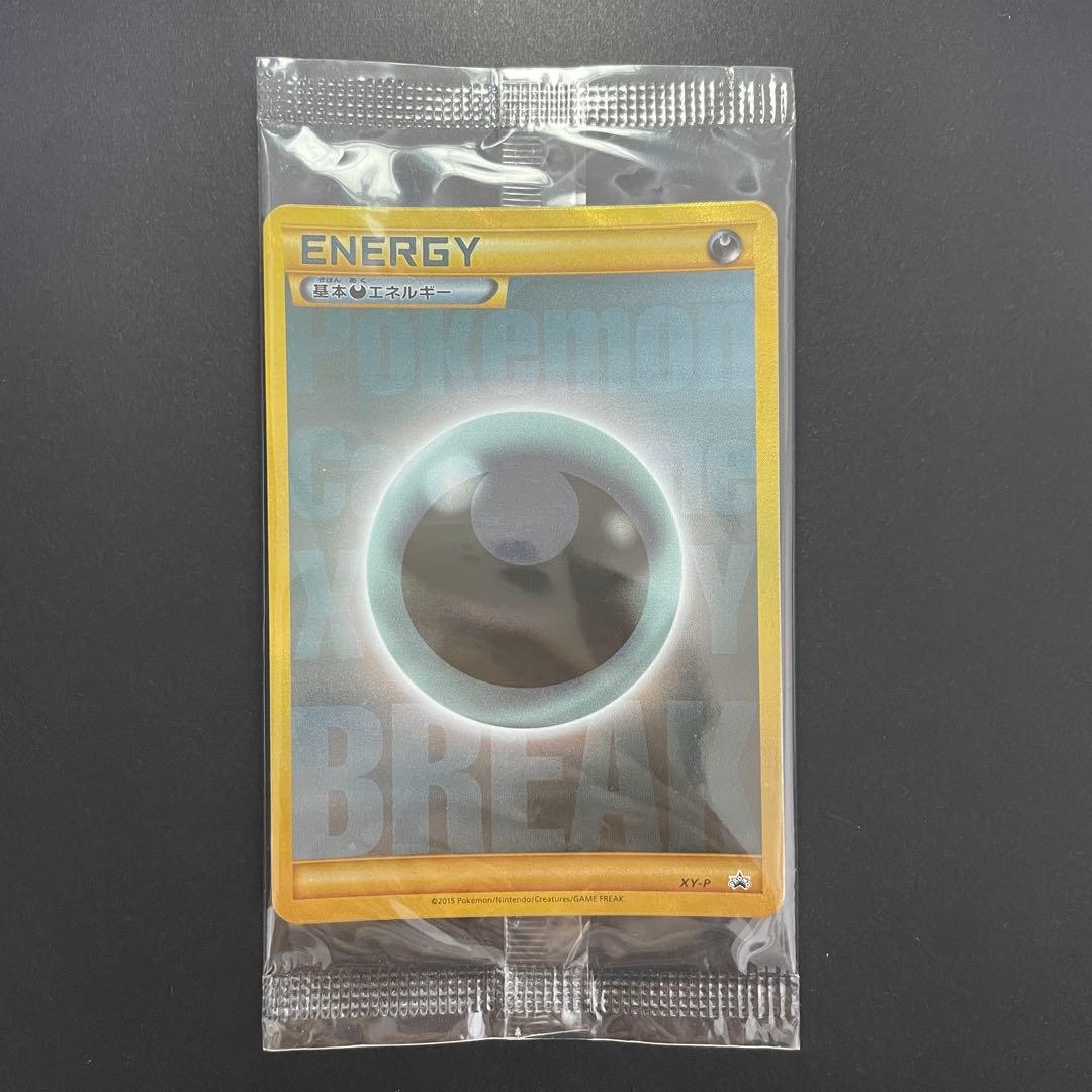 ポケモンカード 悪エネルギー XY BREAK 未開封 当選品 ゴールデン ポケモンカード 悪エネルギー XY BREAK 未開封 当選品 ゴールデン 当選