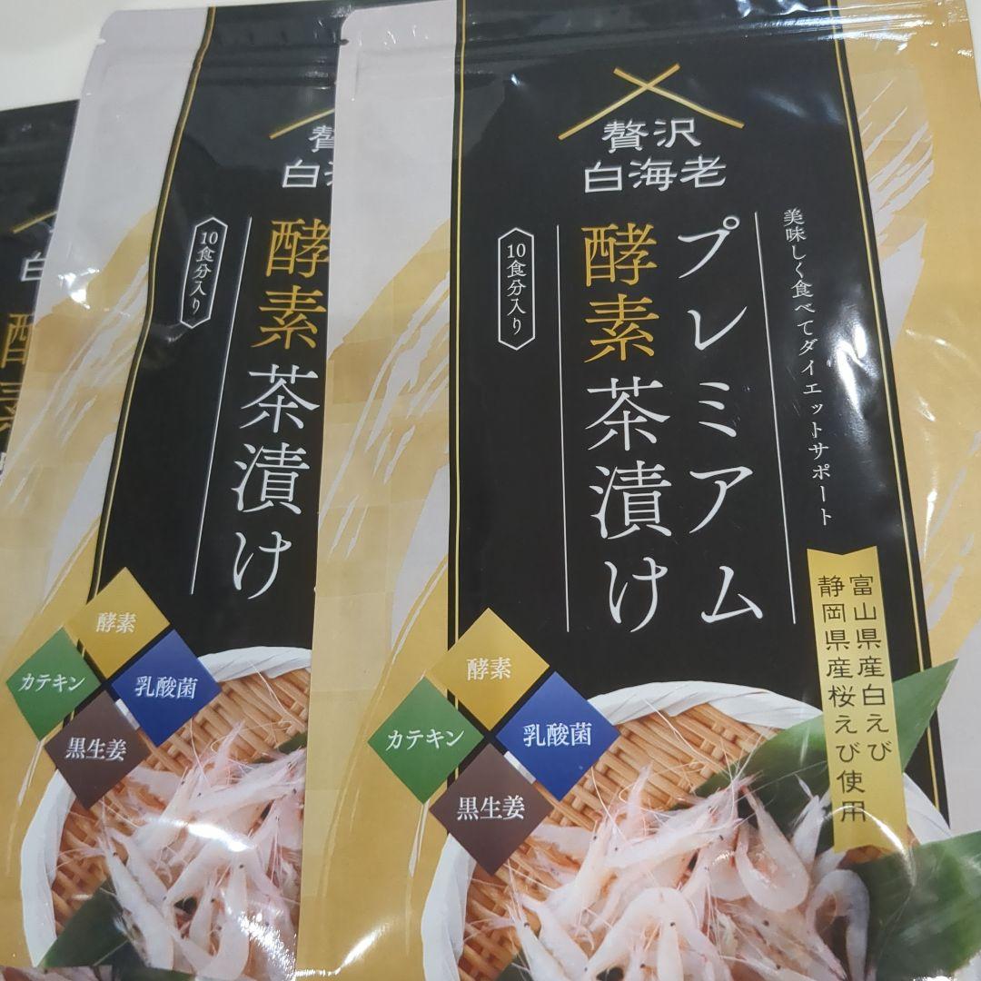 プレミアム酵素茶漬け 50g 3袋セット　ダイエット　ダイエット食品　健康食品 楽天市場】贅沢白海老プレミアム酵素茶漬け ダイエット茶漬け お茶漬け