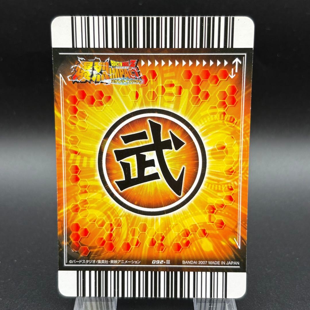 孫悟空 爆レア 爆烈インパクト 爆裂インパクト - メルカリ