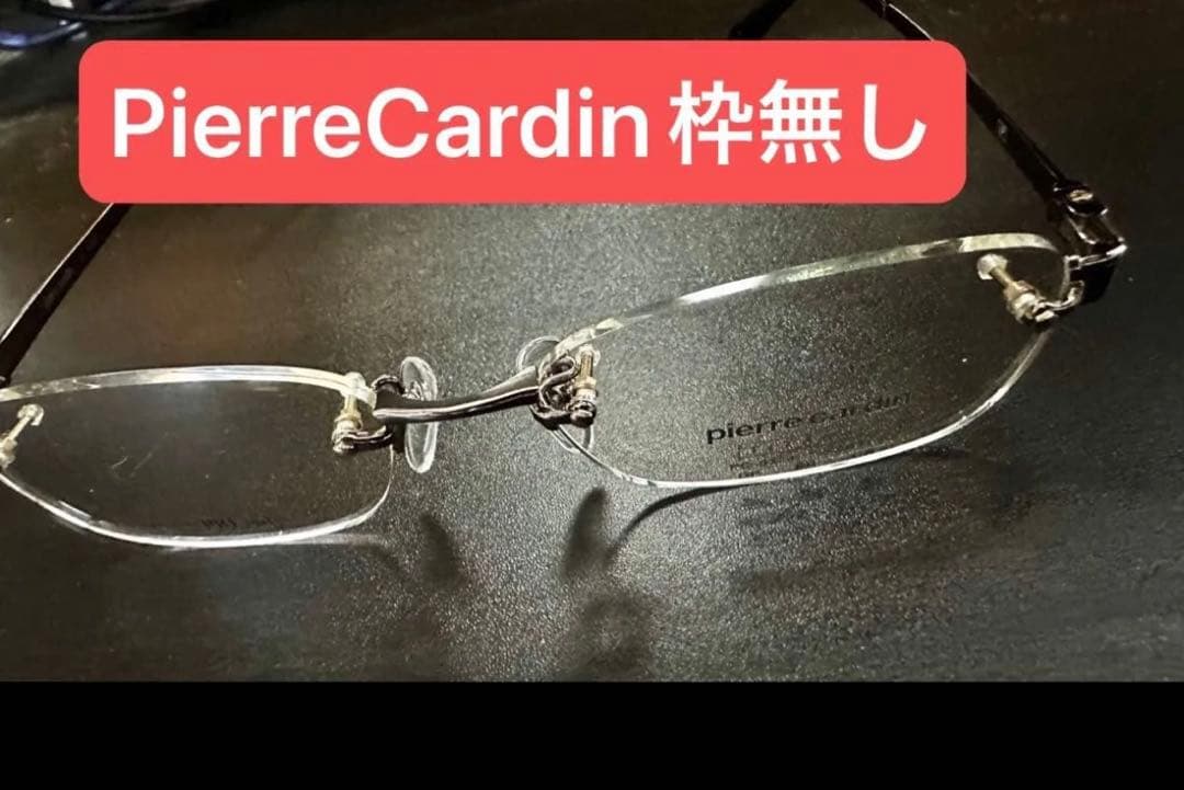 PierreCardin 枠なしメガネ 昭和時代メガネフレーム【ピエールカルダン】58㎜ オート型 レンズ