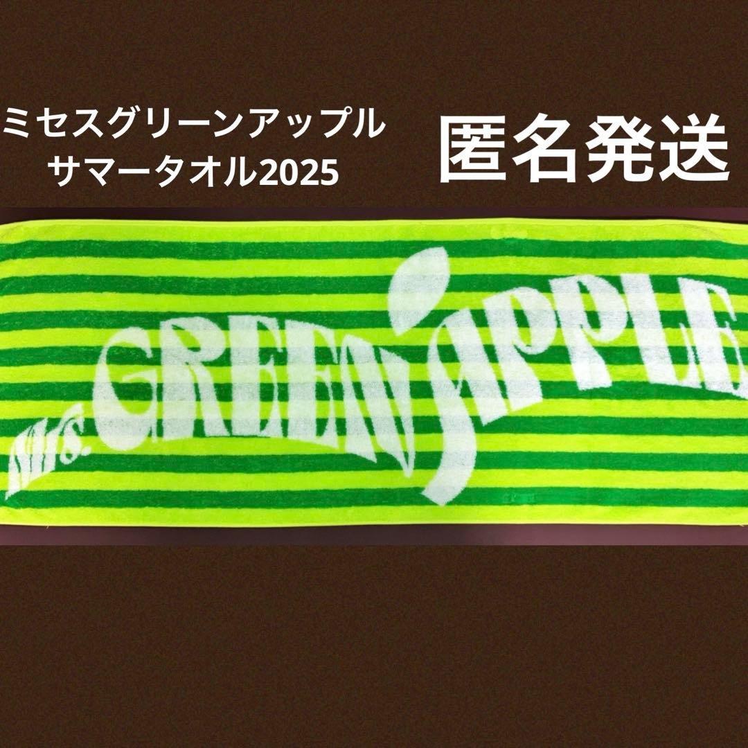 MGA サマータオル 2025 美品 Mrs.GREEN APPLE ミセス - メルカリ