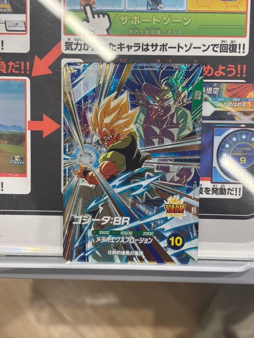 ドラゴンボールスーパーダイバーズ SDV8-044 GDR ゴジータ:BR - メルカリ