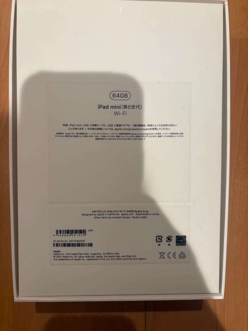 ⭐️3連休限定価格⭐️ipad mini 6世代 アップルペンシルセット