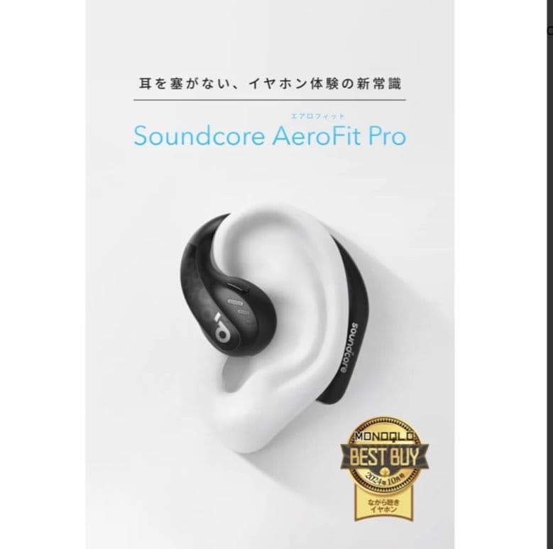 【新品】Anker アンカー AeroFit Pro エアロフィットプロ 41UCtNeJ-NL.jpg