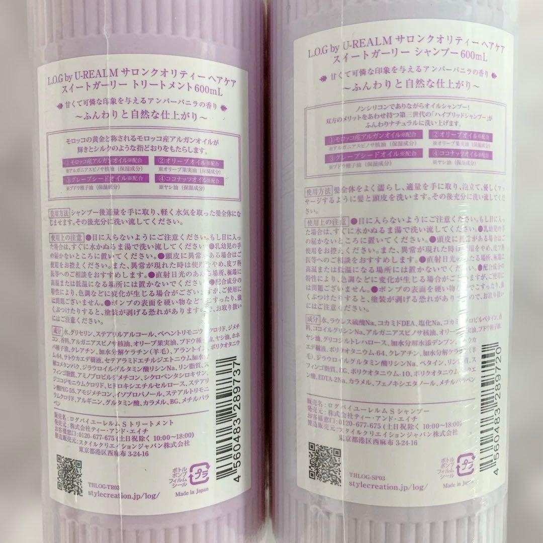 非売品レア】L.O.G シャンプー&トリートメントセット アンバーバニラの
