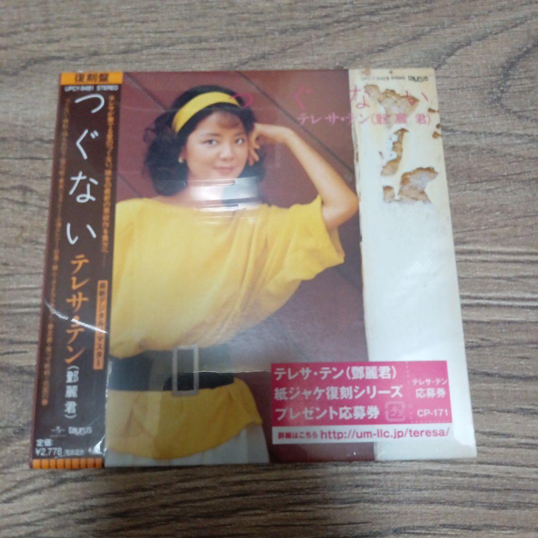 ピュア・ラブ Original Sound Track CD 栗山和樹