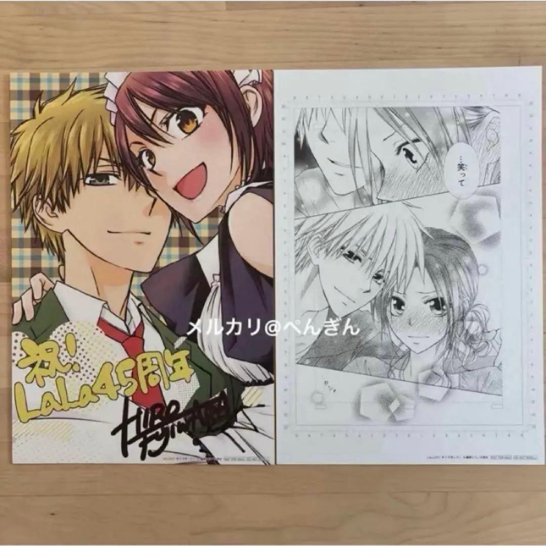 会長はメイド様 複製原画 LaLa 付録 藤原ヒロ - メルカリ