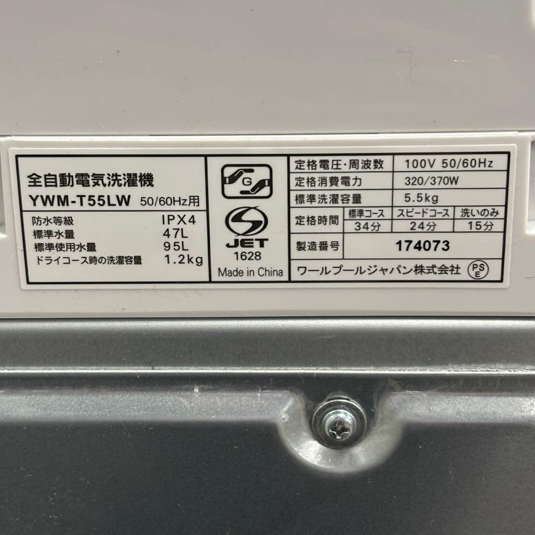 ω送料込！設置対応◎2024年 RORO 洗濯機 YWM-T55LW 5.5kg