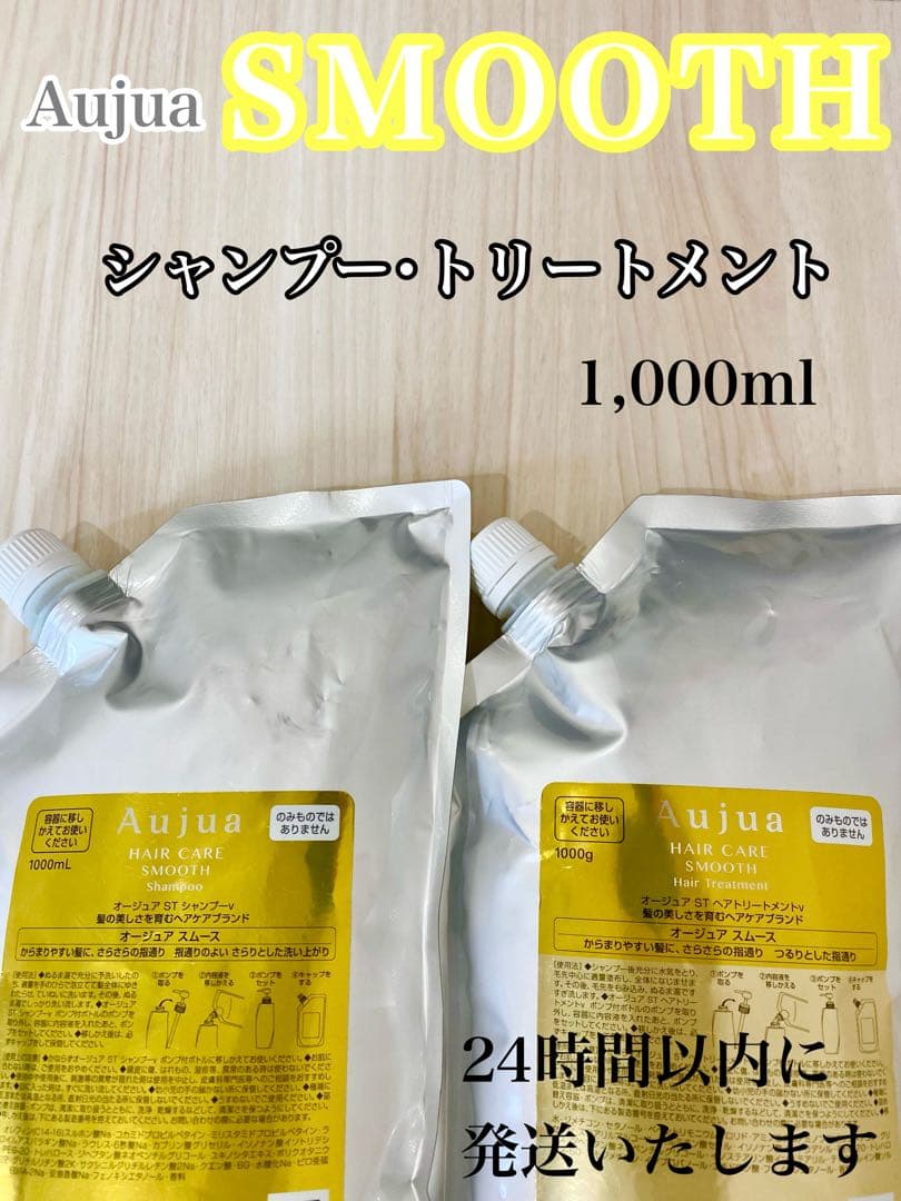 ミルボン オージュア スムース シャンプー 、トリートメント1000ml 未使用 楽天市場】【3/1 限定全商品P5〜20倍】◎ミルボン オージュア スムース