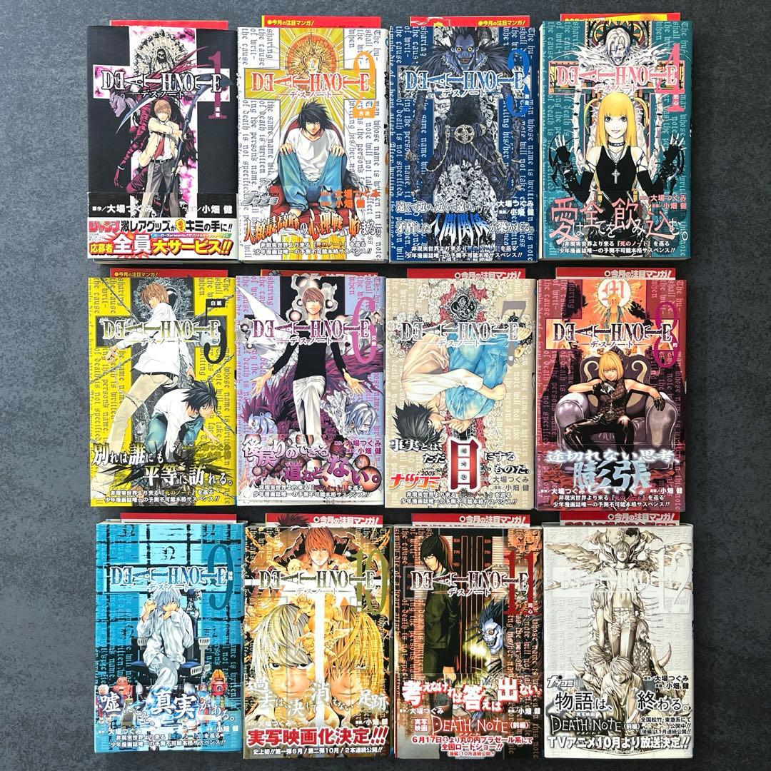 ✴︎全巻初版帯付き✴︎DEATH NOTE デスノート 1-12巻 ジャンパラ付き