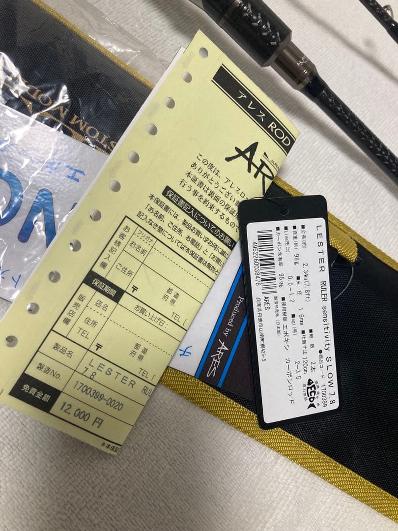 新品LESTER RULER 7.8スローレスタールーラー 値下げ3/20まで！ - メルカリ