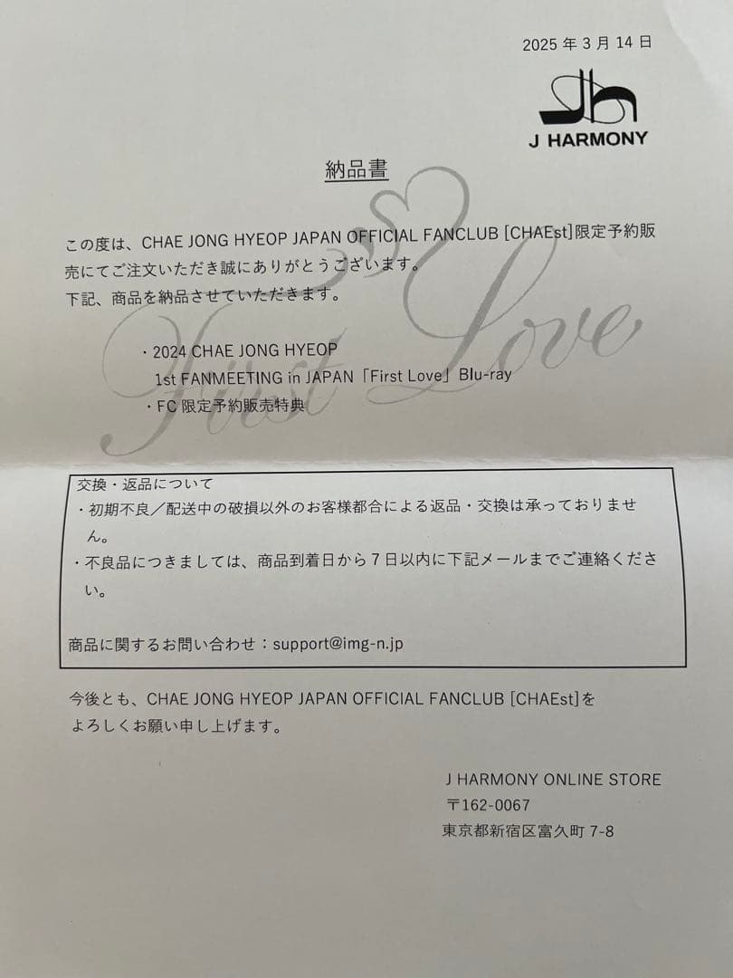 動作確認済】2024 CHAE JONG HYEOP『First Love』収録 - メルカリ