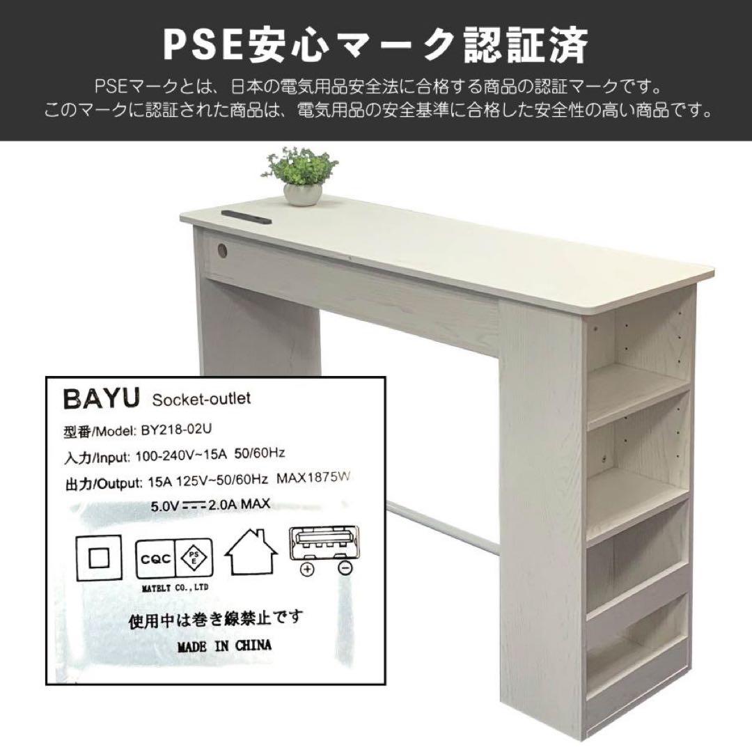 新品】カウンターテーブル ホワイト 収納 キッチンカウンター 電源付き