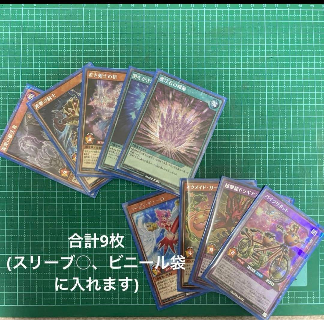 即購入可‼️【超お得】遊戯王まとめ売り461枚セット - メルカリ