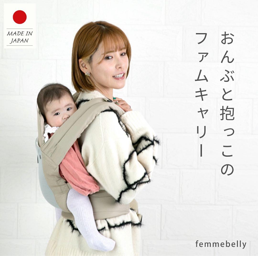 抱っこ紐　おんぶ　モカベージュ　ファムベリー 肩こりに悩んだママが作っためちゃ楽おんぶ紐！【日本製】ファムキャリー